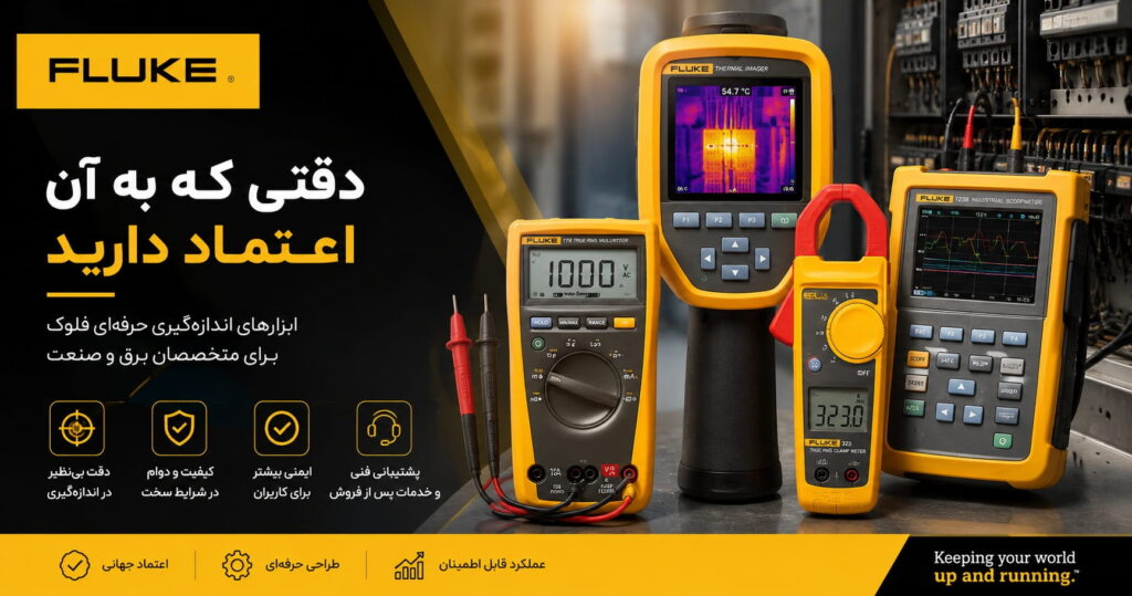 نمایندگی فلوک